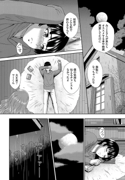 Page 179 of Dascomi Vol.15