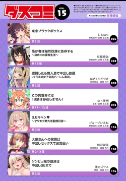 Page 3 of Dascomi Vol.15