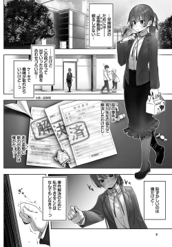Page 7 of Dascomi Vol.15