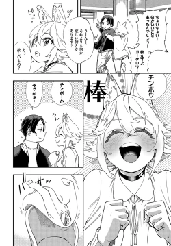 Page 83 of Dascomi Vol.15