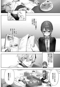 Page 9 of Dascomi Vol.15