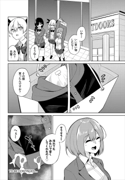 Page 117 of Dascomi Vol.16