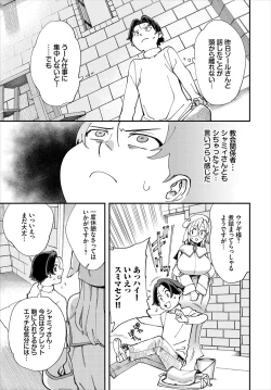 Page 62 of Dascomi Vol.16