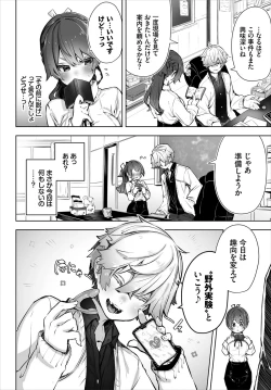 Page 7 of Dascomi Vol.16