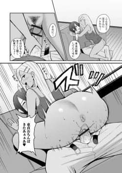 Page 10 of Web Haishin Gekkan Tonari no Kininaru Oku-san Vol. 035