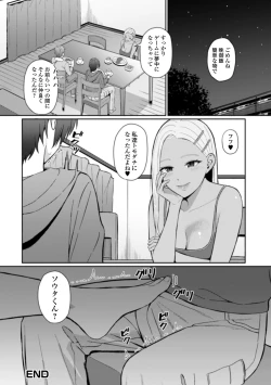 Page 18 of Web Haishin Gekkan Tonari no Kininaru Oku-san Vol. 035