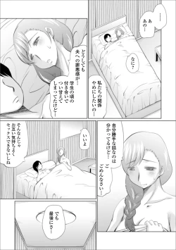 Page 45 of Web Haishin Gekkan Tonari no Kininaru Oku-san Vol. 035