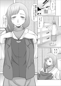 Page 46 of Web Haishin Gekkan Tonari no Kininaru Oku-san Vol. 035