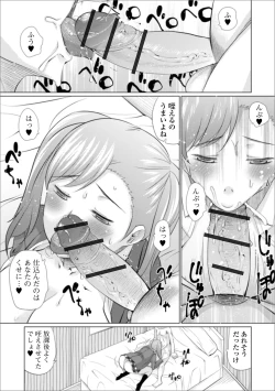 Page 51 of Web Haishin Gekkan Tonari no Kininaru Oku-san Vol. 035