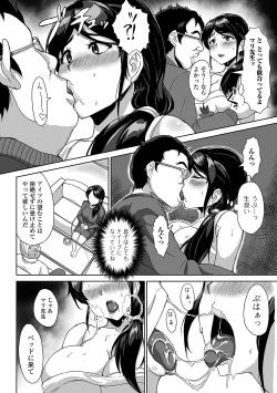 Page 62 of Web Haishin Gekkan Tonari no Kininaru Oku-san Vol. 035