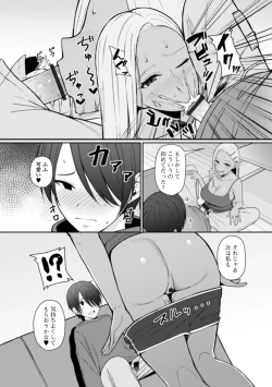 Page 9 of Web Haishin Gekkan Tonari no Kininaru Oku-san Vol. 035