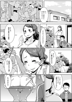 Page 20 of Web Haishin Gekkan Tonari no Kininaru Oku-san Vol. 036