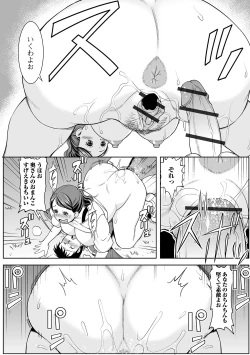 Page 25 of Web Haishin Gekkan Tonari no Kininaru Oku-san Vol. 036