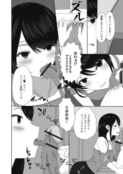 Page 40 of Web Haishin Gekkan Tonari no Kininaru Oku-san Vol. 036