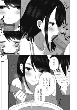 Page 41 of Web Haishin Gekkan Tonari no Kininaru Oku-san Vol. 036