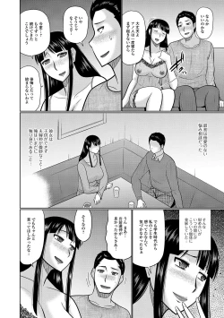 Page 4 of Web Haishin Gekkan Tonari no Kininaru Oku-san Vol. 036