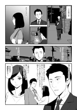 Page 53 of Web Haishin Gekkan Tonari no Kininaru Oku-san Vol. 036