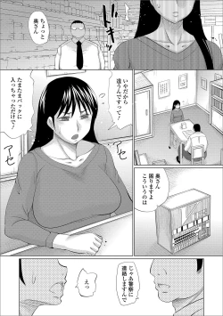 Page 68 of Web Haishin Gekkan Tonari no Kininaru Oku-san Vol. 036