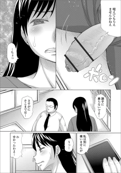 Page 70 of Web Haishin Gekkan Tonari no Kininaru Oku-san Vol. 036