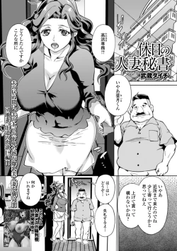 Page 27 of Web Haishin Gekkan Tonari no Kininaru Oku-san Vol. 037