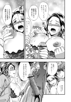 Page 23 of Web Haishin Gekkan Tonari no Kininaru Oku-san Vol. 038