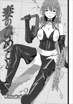 Page 69 of Web Haishin Gekkan Tonari no Kininaru Oku-san Vol. 038