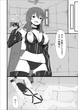 Page 72 of Web Haishin Gekkan Tonari no Kininaru Oku-san Vol. 038