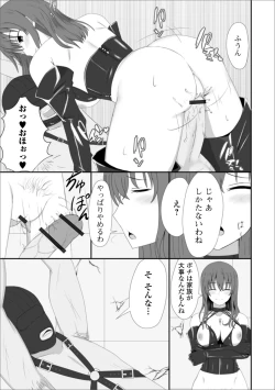 Page 81 of Web Haishin Gekkan Tonari no Kininaru Oku-san Vol. 038