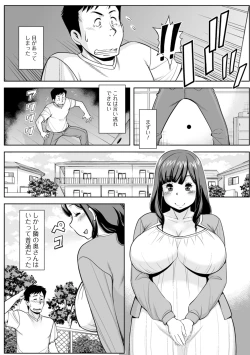 Page 5 of Web Haishin Gekkan Tonari no Kininaru Oku-san Vol. 039
