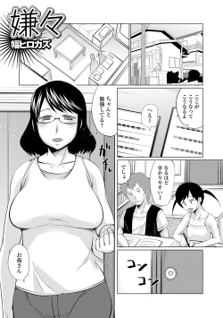 Page 67 of Web Haishin Gekkan Tonari no Kininaru Oku-san Vol. 040