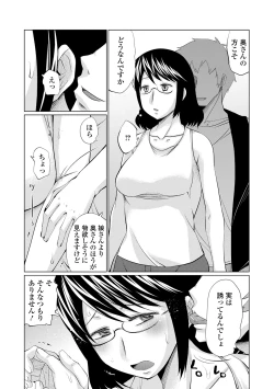 Page 70 of Web Haishin Gekkan Tonari no Kininaru Oku-san Vol. 040