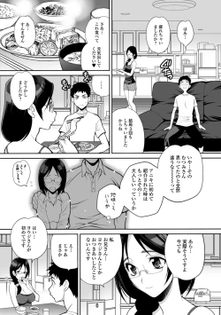 Page 9 of Web Haishin Gekkan Tonari no Kininaru Oku-san Vol. 040