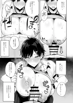 Page 15 of Kenkou Yuuryou Boyish Shoujo Papakatsu o suru.