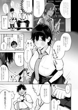 Page 9 of Kenkou Yuuryou Boyish Shoujo Papakatsu o suru.