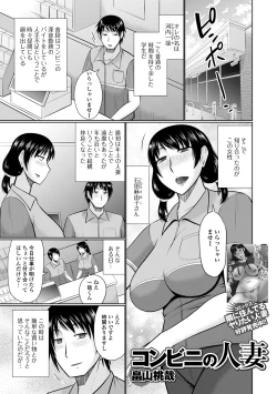 Page 43 of Web Haishin Gekkan Tonari no Kininaru Oku-san Vol. 041