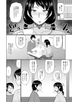 Page 44 of Web Haishin Gekkan Tonari no Kininaru Oku-san Vol. 041
