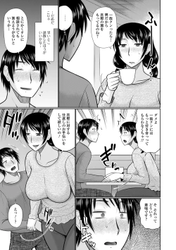 Page 45 of Web Haishin Gekkan Tonari no Kininaru Oku-san Vol. 041