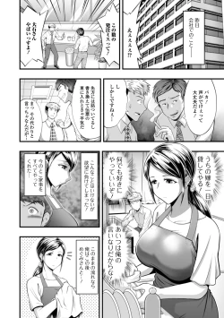Page 4 of Web Haishin Gekkan Tonari no Kininaru Oku-san Vol. 041