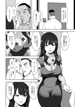 Page 60 of Web Haishin Gekkan Tonari no Kininaru Oku-san Vol. 041