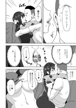 Page 62 of Web Haishin Gekkan Tonari no Kininaru Oku-san Vol. 041