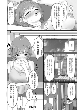 Page 100 of Web Haishin Gekkan Tonari no Kininaru Oku-san Vol. 042