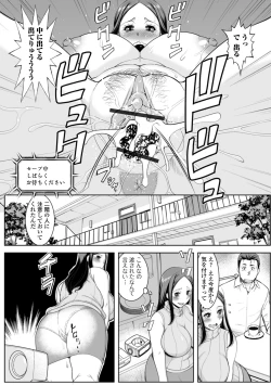 Page 13 of Web Haishin Gekkan Tonari no Kininaru Oku-san Vol. 042