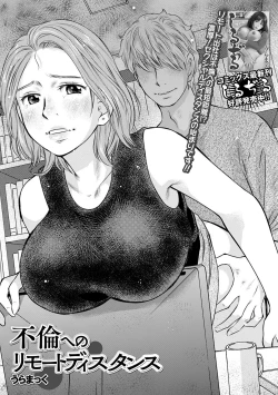 Page 21 of Web Haishin Gekkan Tonari no Kininaru Oku-san Vol. 042