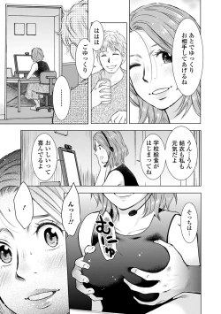 Page 31 of Web Haishin Gekkan Tonari no Kininaru Oku-san Vol. 042