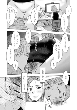 Page 33 of Web Haishin Gekkan Tonari no Kininaru Oku-san Vol. 042