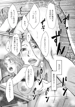 Page 35 of Web Haishin Gekkan Tonari no Kininaru Oku-san Vol. 042