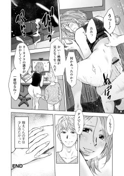 Page 36 of Web Haishin Gekkan Tonari no Kininaru Oku-san Vol. 042