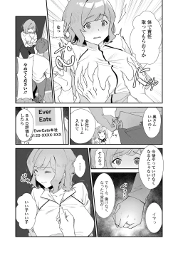 Page 38 of Web Haishin Gekkan Tonari no Kininaru Oku-san Vol. 042