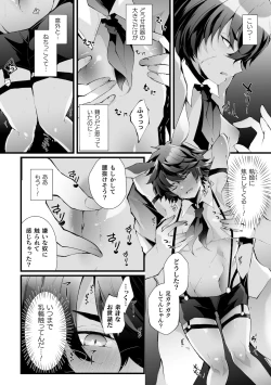 Page 16 of Shakkin Hensai! Isekai Trip de Bunny to Acme Taiketsu! Round 2