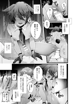 Page 33 of Shakkin Hensai! Isekai Trip de Bunny to Acme Taiketsu! Round 2